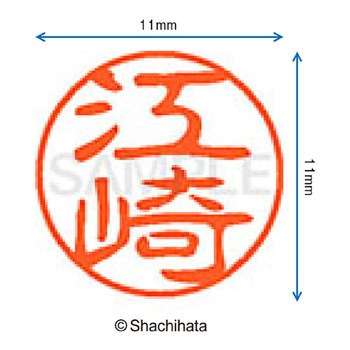 ブラック11 既製(エ) シヤチハタ