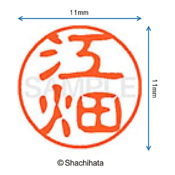 ブラック11 既製(エ) シヤチハタ