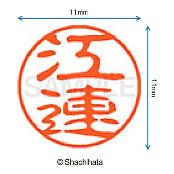 ブラック11 既製(エ) シヤチハタ