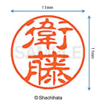ブラック11 既製(エ) シヤチハタ