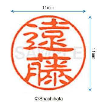 ブラック11 既製(エ) シヤチハタ