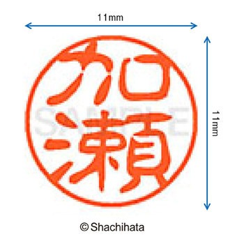 ブラック11 既製(カ) シヤチハタ
