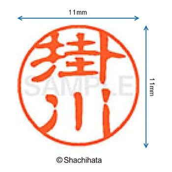 ブラック11 既製(カ) シヤチハタ