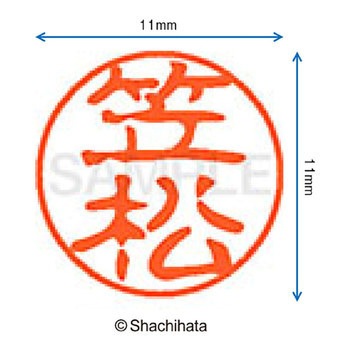 ブラック11 既製(カ) シヤチハタ
