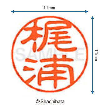 ブラック11 既製(カ) シヤチハタ