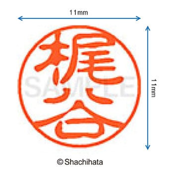 ブラック11 既製(カ) シヤチハタ