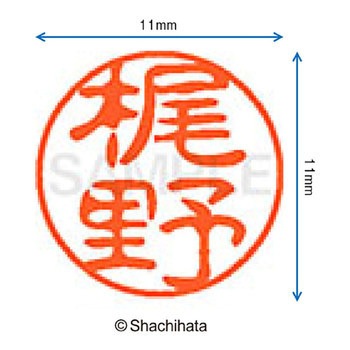 ブラック11 既製(カ) シヤチハタ