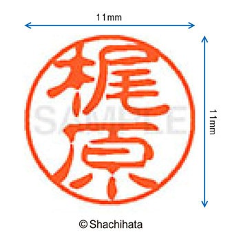 ブラック11 既製(カ) シヤチハタ