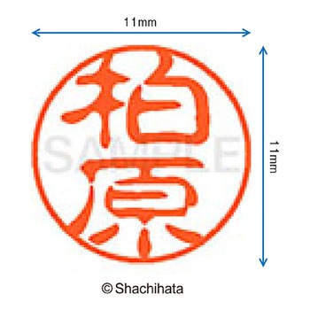ブラック11 既製(カ) シヤチハタ