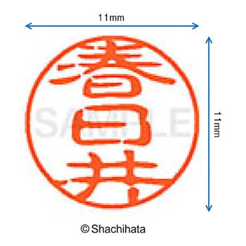 ブラック11 既製(カ) シヤチハタ