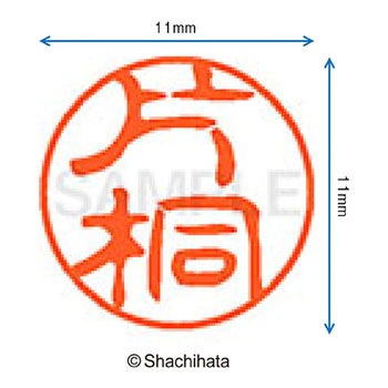 ブラック11 既製(カ) シヤチハタ