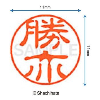 ブラック11 既製(カ) シヤチハタ