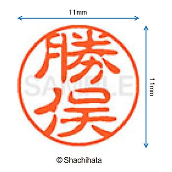 ブラック11 既製(カ) シヤチハタ
