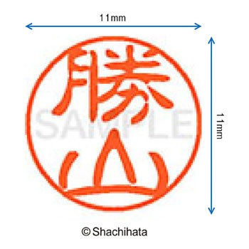 ブラック11 既製(カ) シヤチハタ