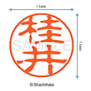 ブラック11 既製(カ) シヤチハタ