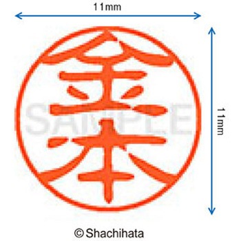 ブラック11 既製(カ) シヤチハタ