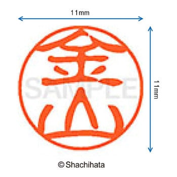 ブラック11 既製(カ) シヤチハタ