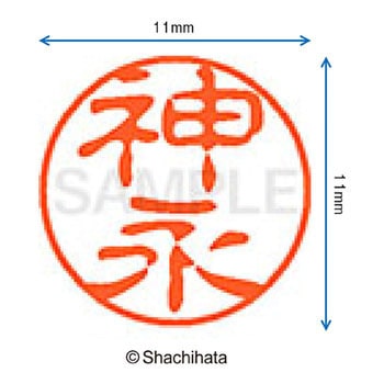 ブラック11 既製(カ) シヤチハタ