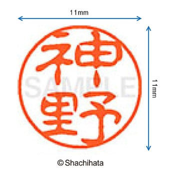 ブラック11 既製(カ) シヤチハタ
