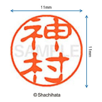 ブラック11 既製(カ) シヤチハタ