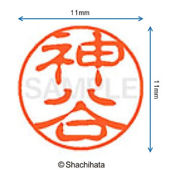 ブラック11 既製(カ) シヤチハタ