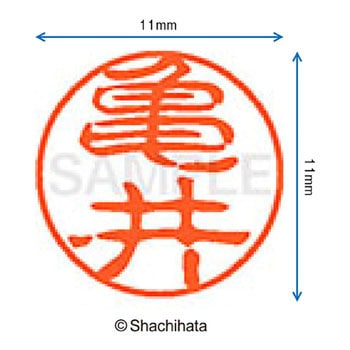 ブラック11 既製(カ) シヤチハタ