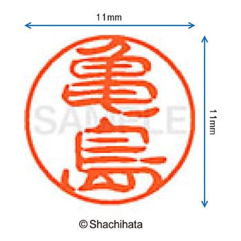 ブラック11 既製(カ) シヤチハタ