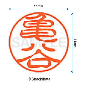 ブラック11 既製(カ) シヤチハタ