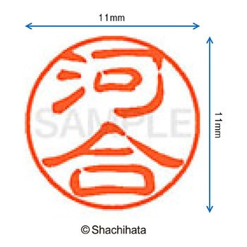 ブラック11 既製(カ) シヤチハタ