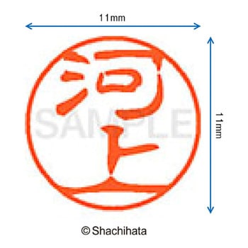 ブラック11 既製(カ) シヤチハタ