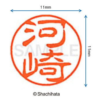ブラック11 既製(カ) シヤチハタ