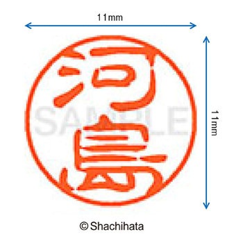 ブラック11 既製(カ) シヤチハタ