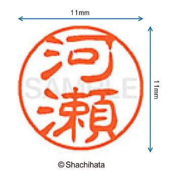 ブラック11 既製(カ) シヤチハタ