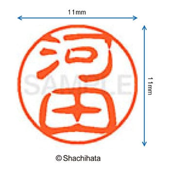 ブラック11 既製(カ) シヤチハタ