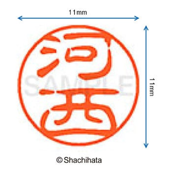 ブラック11 既製(カ) シヤチハタ