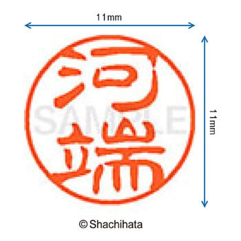 ブラック11 既製(カ) シヤチハタ