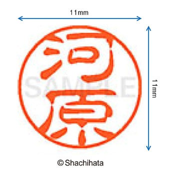 ブラック11 既製(カ) シヤチハタ