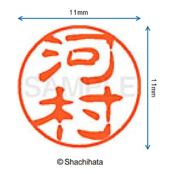 ブラック11 既製(カ) シヤチハタ