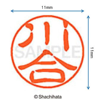 ブラック11 既製(カ) シヤチハタ