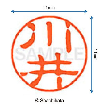 ブラック11 既製(カ) シヤチハタ