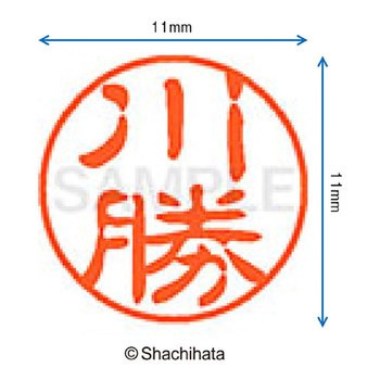 ブラック11 既製(カ) シヤチハタ