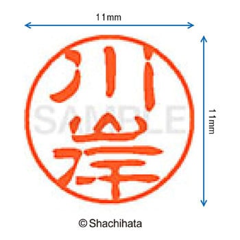 ブラック11 既製(カ) シヤチハタ