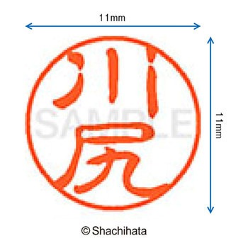 ブラック11 既製(カ) シヤチハタ