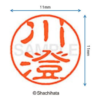 ブラック11 既製(カ) シヤチハタ