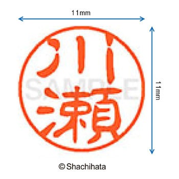ブラック11 既製(カ) シヤチハタ