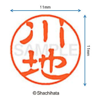 ブラック11 既製(カ) シヤチハタ