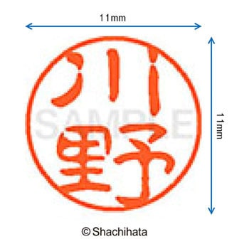 ブラック11 既製(カ) シヤチハタ