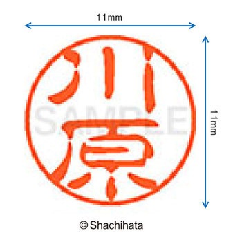 ブラック11 既製(カ) シヤチハタ