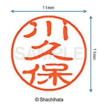 ブラック11 既製(カ) シヤチハタ