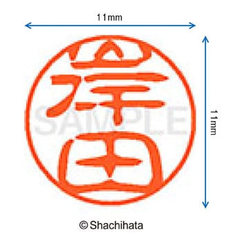 ブラック11 既製(キ) シヤチハタ